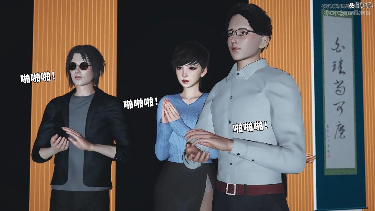 [3D]我成瞭大反派_第二季 - 第97話 - page 29