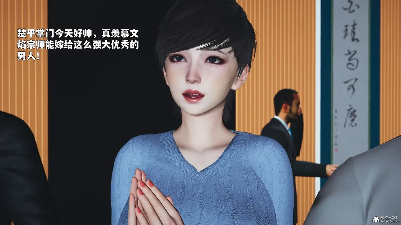 [3D]我成瞭大反派_第二季 - 第97話 - page 34