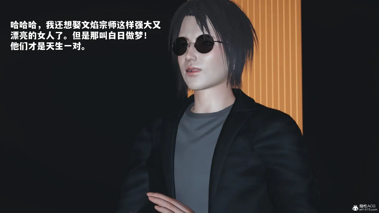 [3D]我成瞭大反派_第二季 - 第97話 - page 35