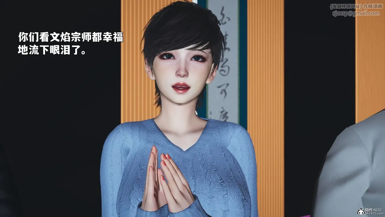 [3D]我成瞭大反派_第二季 - 第97話 - page 36