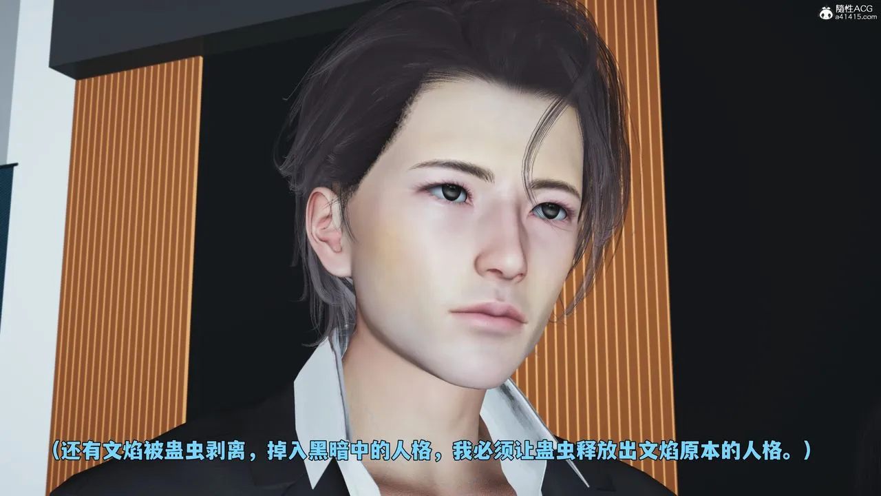 [3D]我成瞭大反派_第二季 - 第97話 - page 39