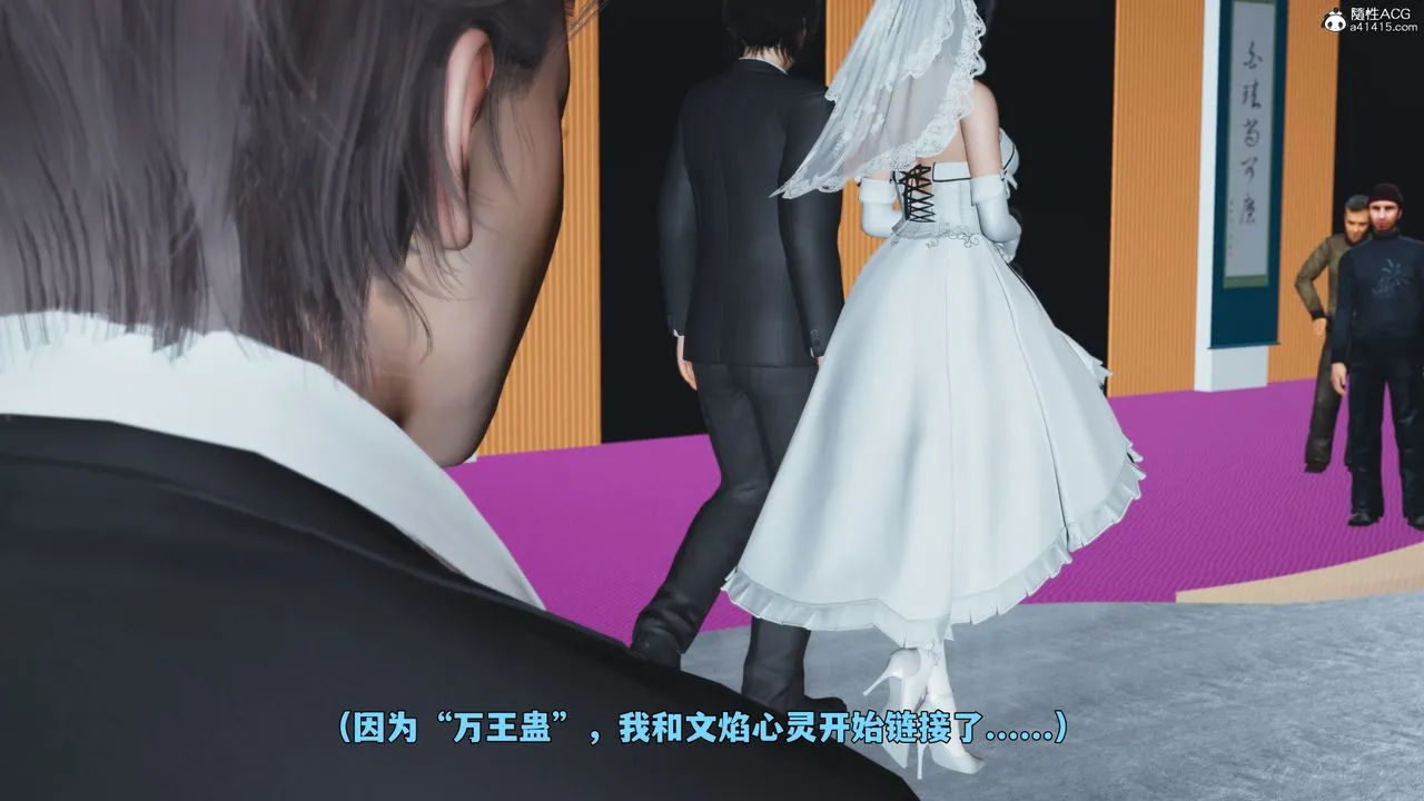 [3D]我成瞭大反派_第二季 - 第97話 - page 40