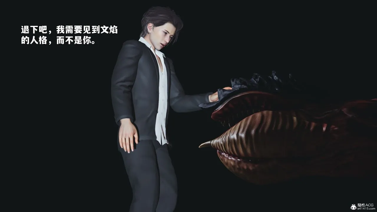 [3D]我成瞭大反派_第二季 - 第97話 - page 48