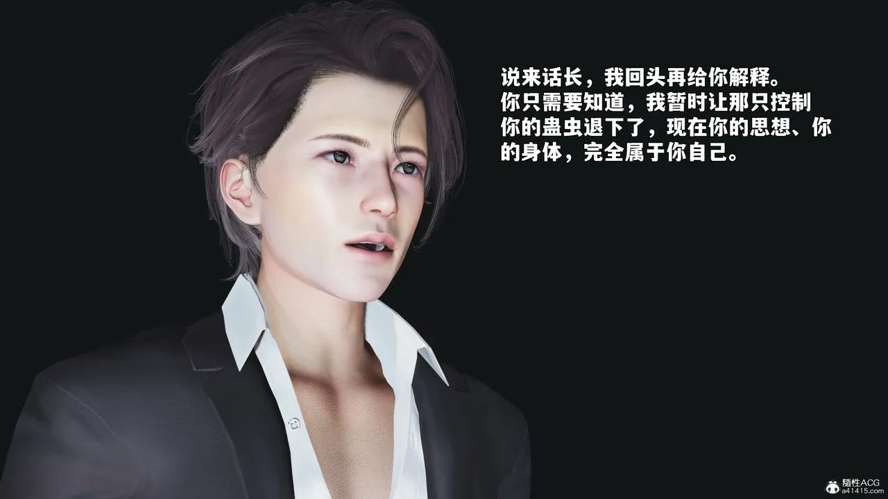 [3D]我成瞭大反派_第二季 - 第97話 - page 53
