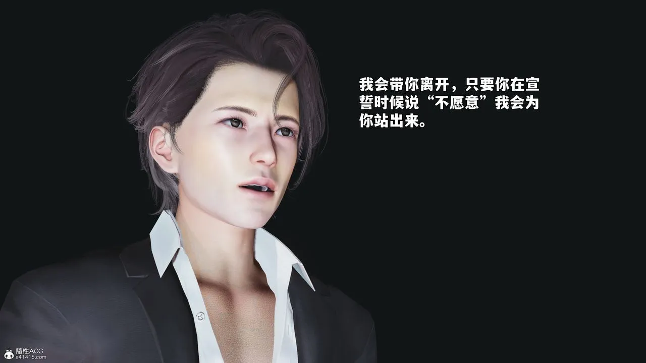 [3D]我成瞭大反派_第二季 - 第97話 - page 55