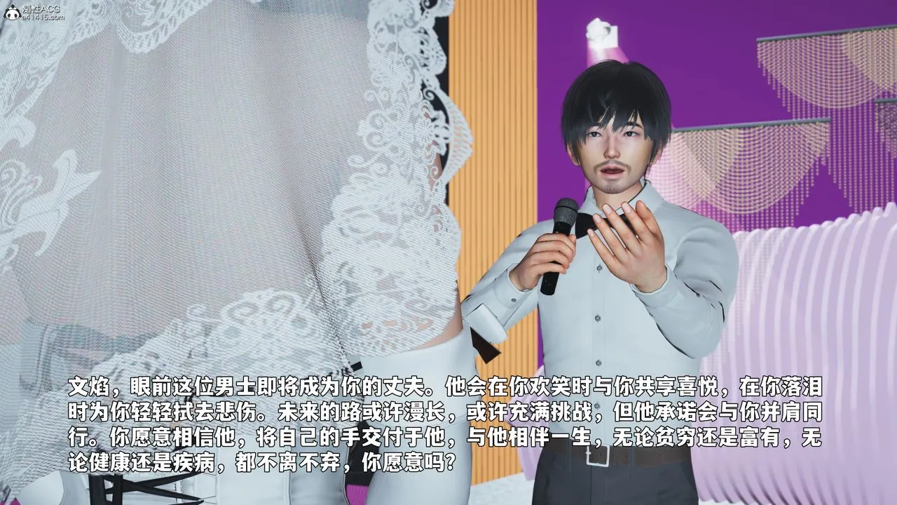 [3D]我成瞭大反派_第二季 - 第97話 - page 65