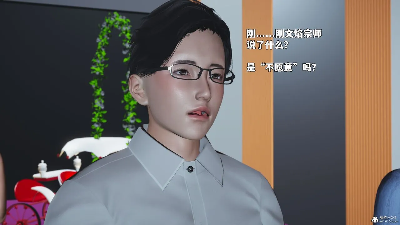 [3D]我成瞭大反派_第二季 - 第97話 - page 71