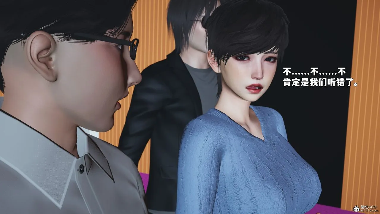 [3D]我成瞭大反派_第二季 - 第97話 - page 72