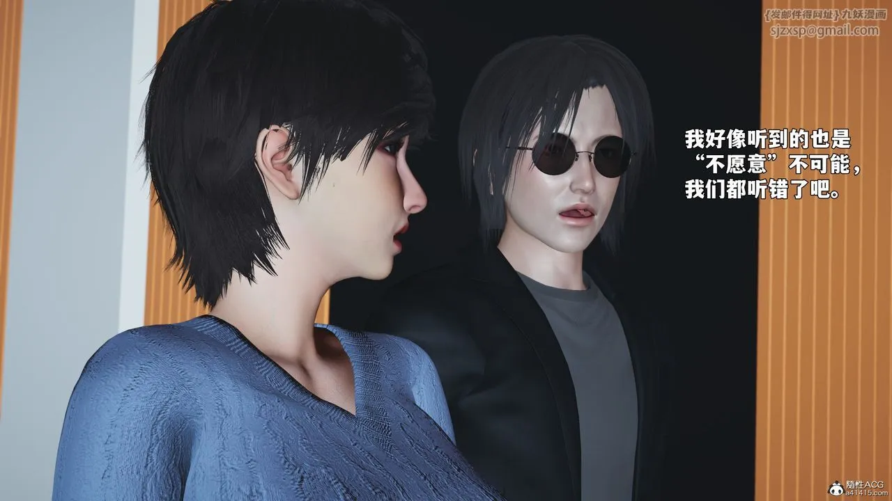 [3D]我成瞭大反派_第二季 - 第97話 - page 73