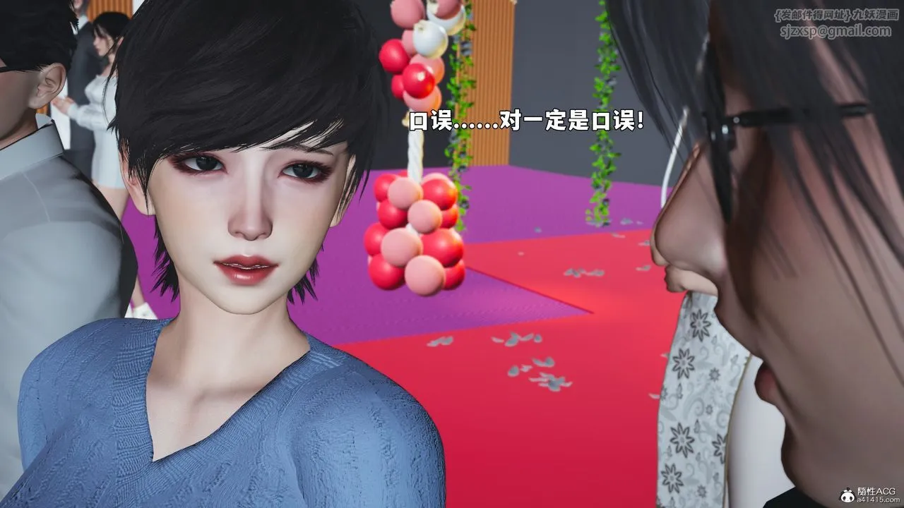 [3D]我成瞭大反派_第二季 - 第97話 - page 74