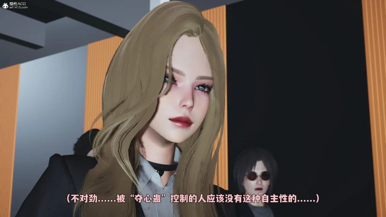[3D]我成瞭大反派_第二季 - 第97話 - page 86