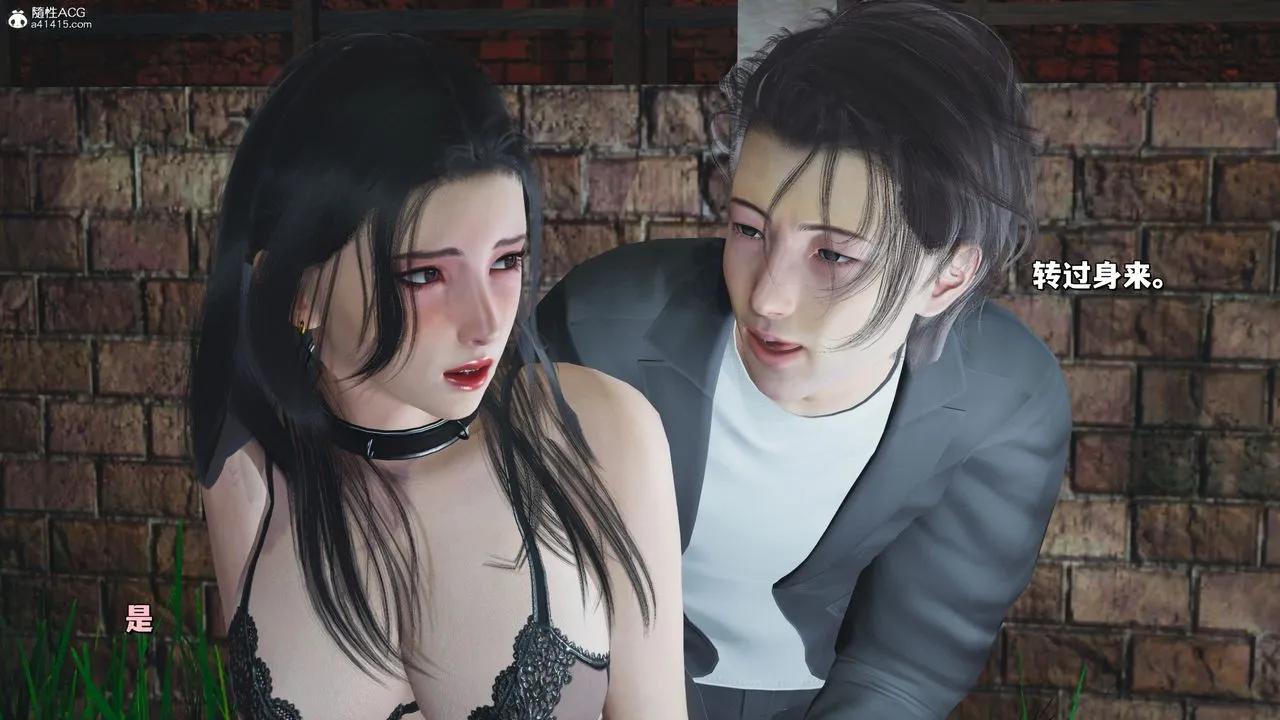 [3D]我成瞭大反派_第二季 - 第23話 - page 13