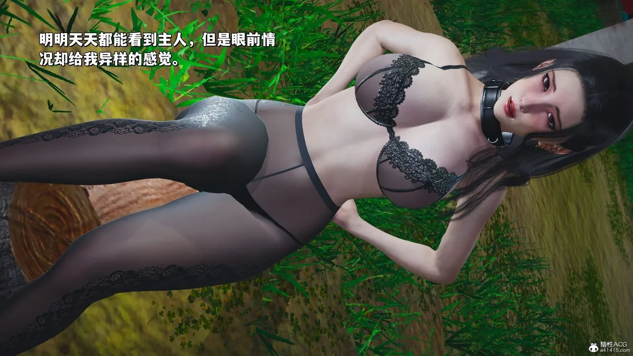 [3D]我成瞭大反派_第二季 - 第23話 - page 14