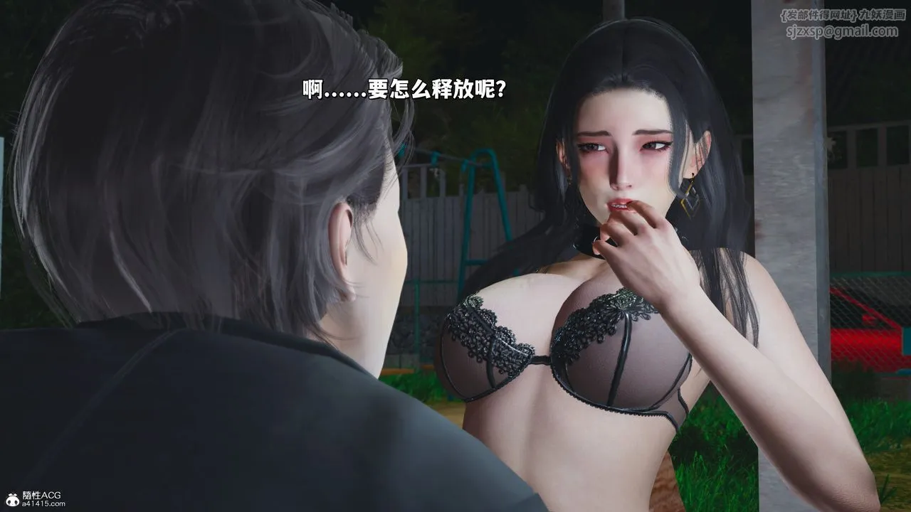 [3D]我成瞭大反派_第二季 - 第23話 - page 21