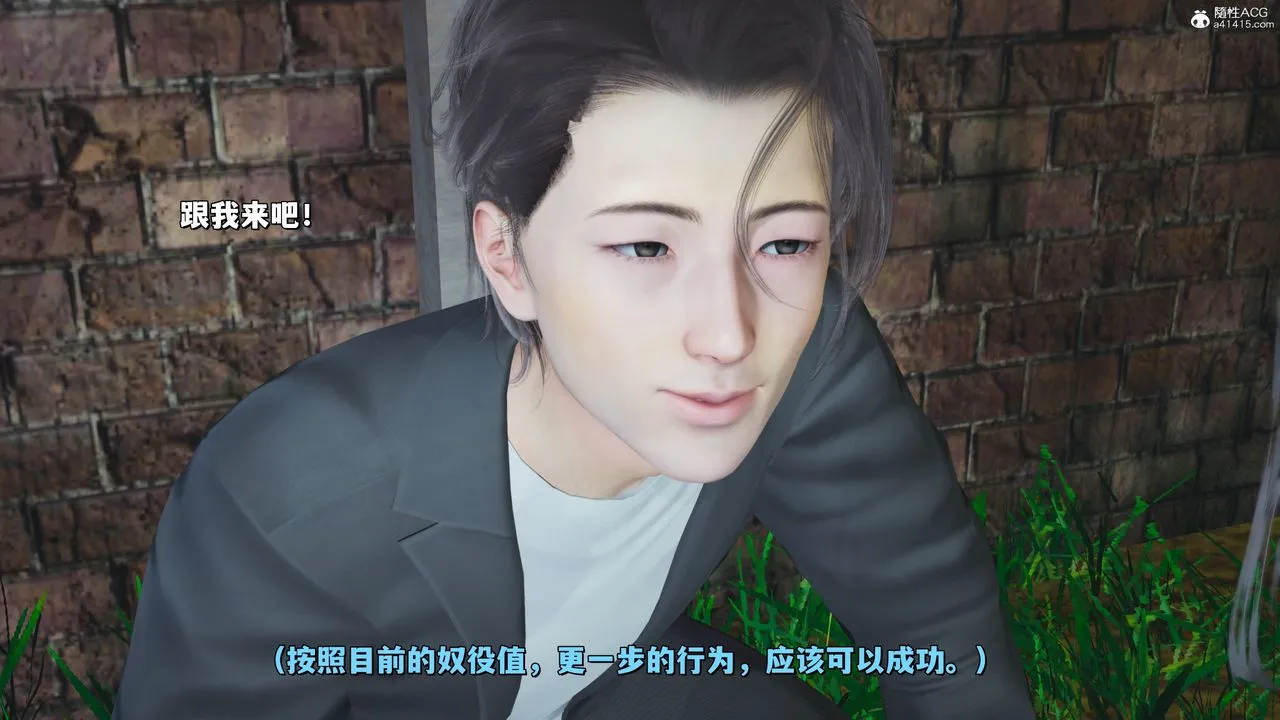 [3D]我成瞭大反派_第二季 - 第23話 - page 22