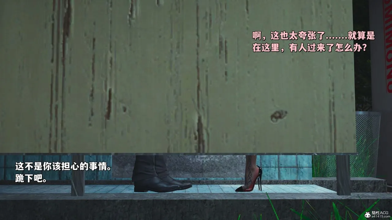 [3D]我成瞭大反派_第二季 - 第23話 - page 24