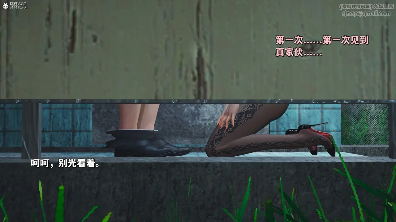 [3D]我成瞭大反派_第二季 - 第23話 - page 25