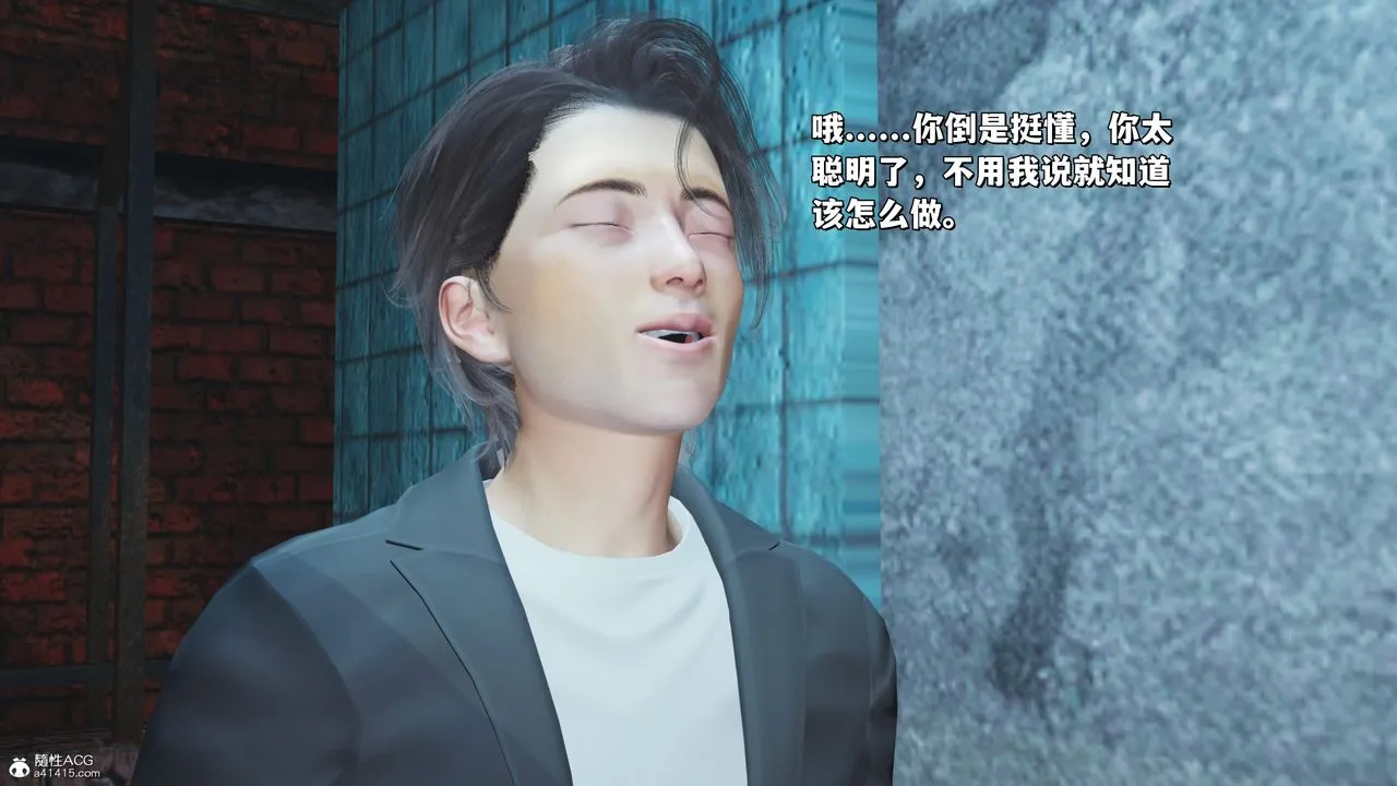 [3D]我成瞭大反派_第二季 - 第23話 - page 28