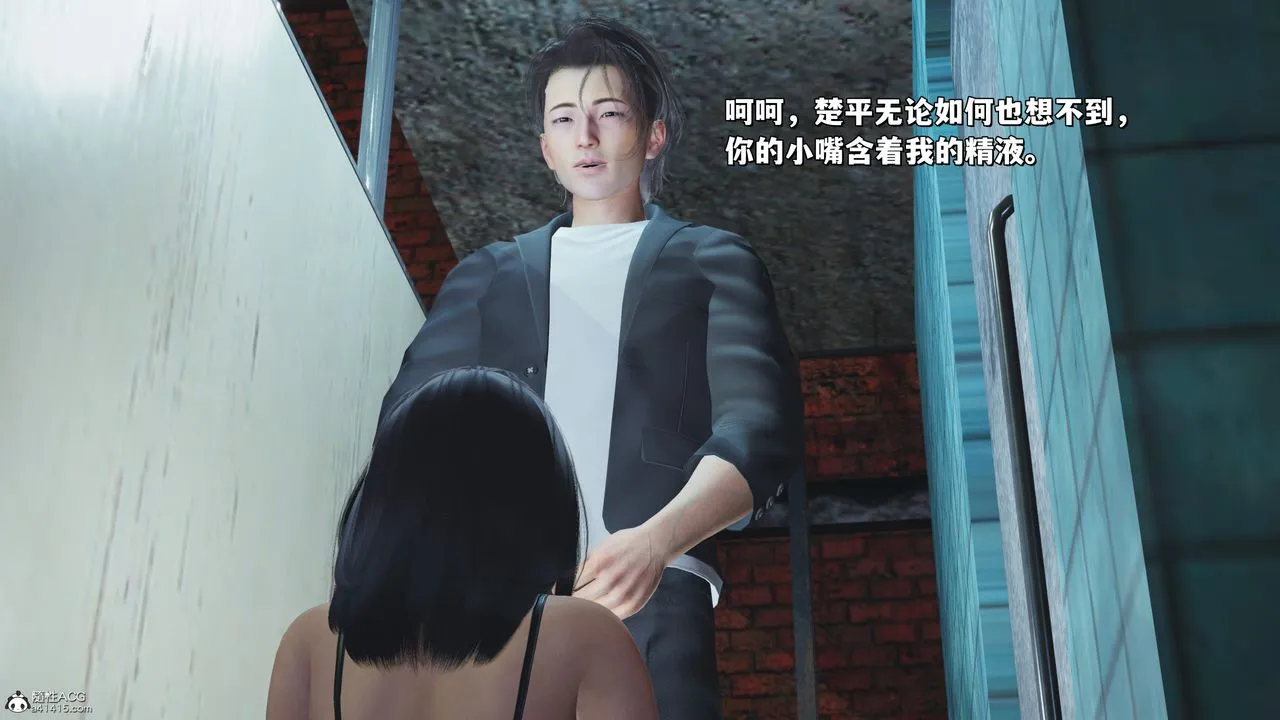 [3D]我成瞭大反派_第二季 - 第23話 - page 38