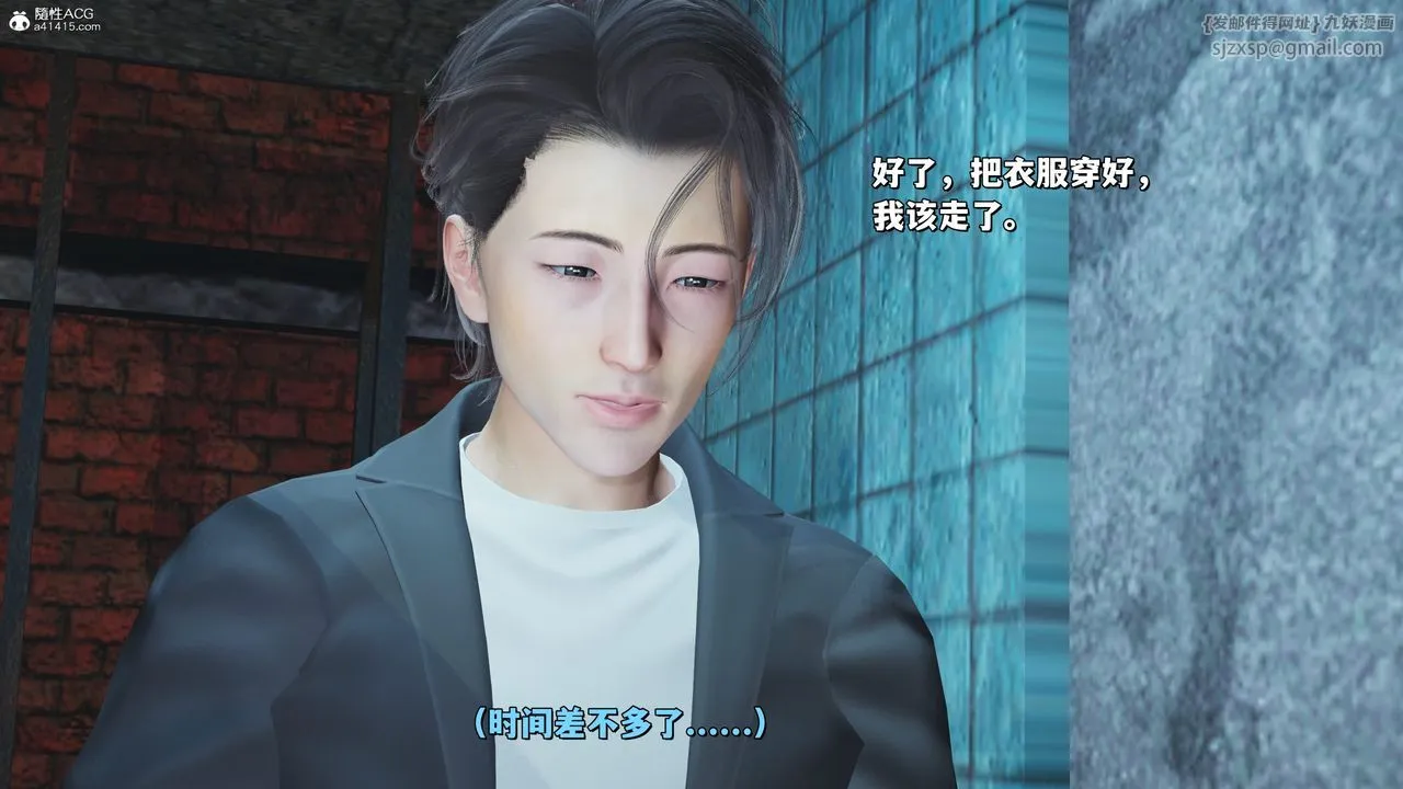 [3D]我成瞭大反派_第二季 - 第23話 - page 40