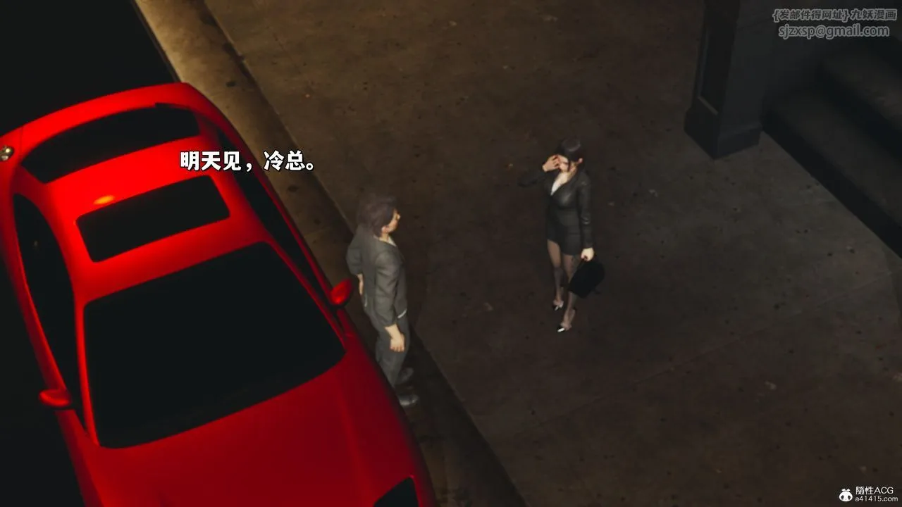 [3D]我成瞭大反派_第二季 - 第23話 - page 41