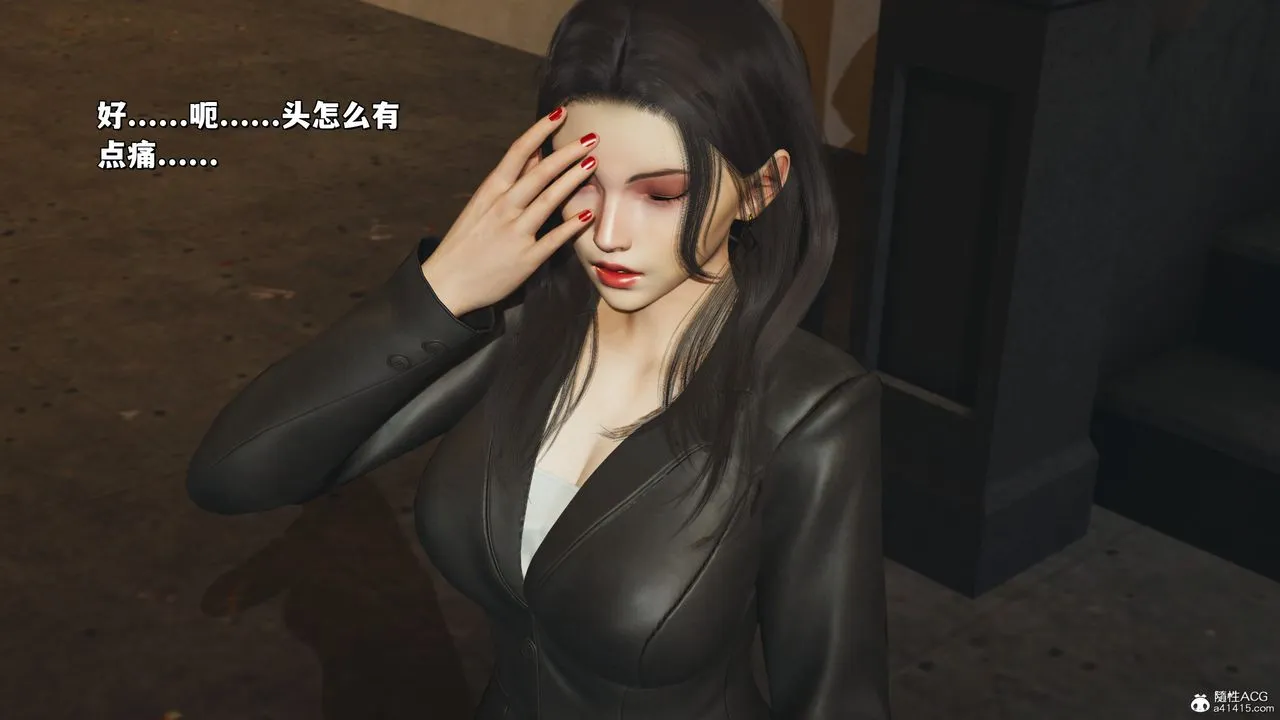 [3D]我成瞭大反派_第二季 - 第23話 - page 42