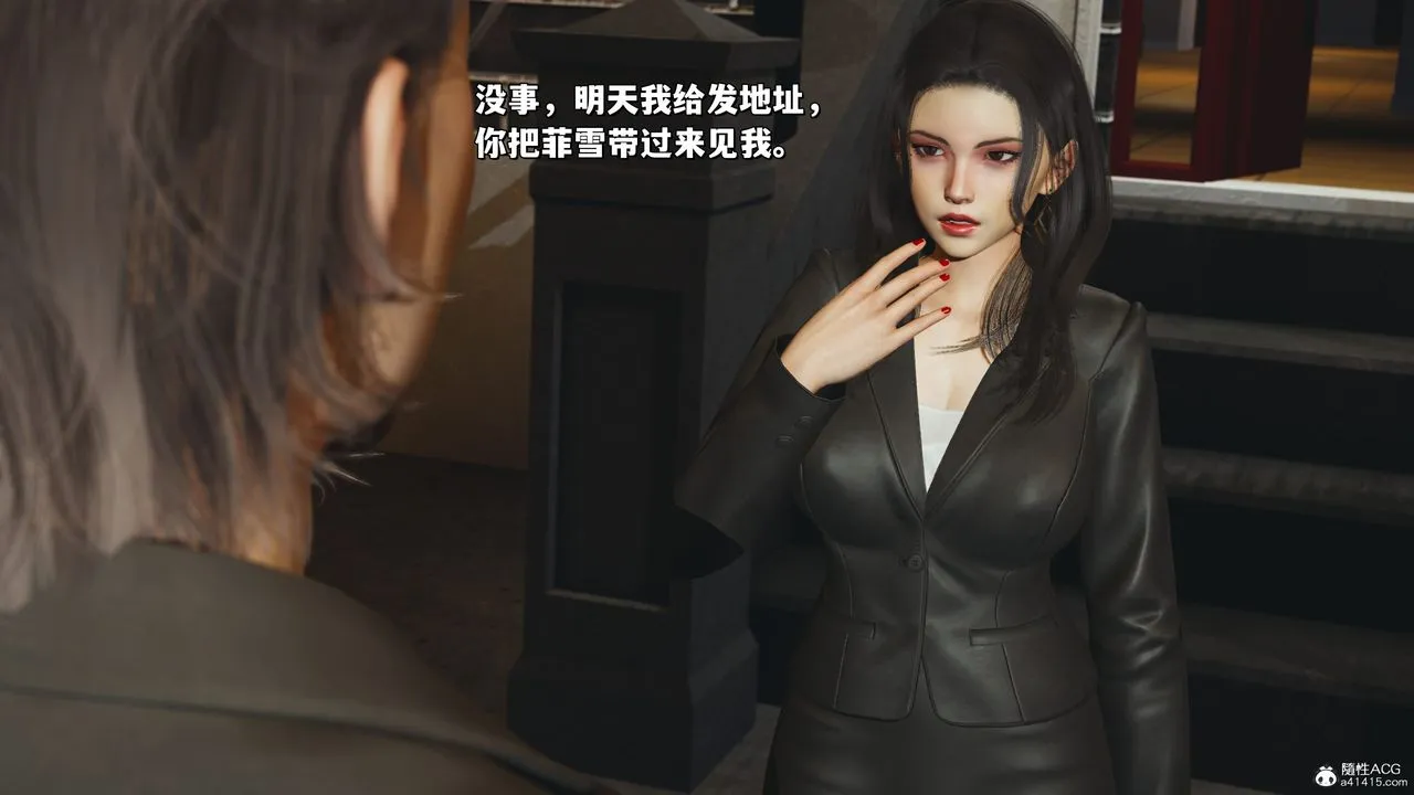 [3D]我成瞭大反派_第二季 - 第23話 - page 44