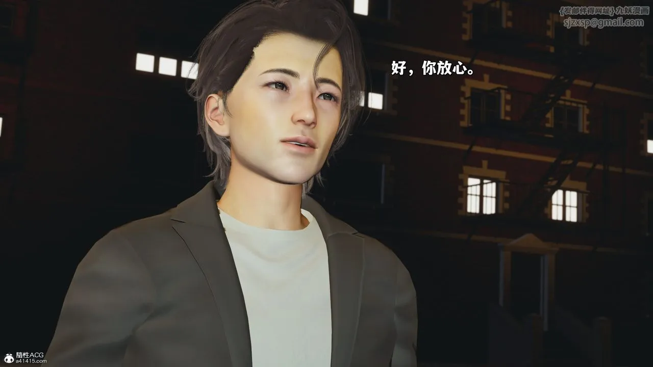 [3D]我成瞭大反派_第二季 - 第23話 - page 45