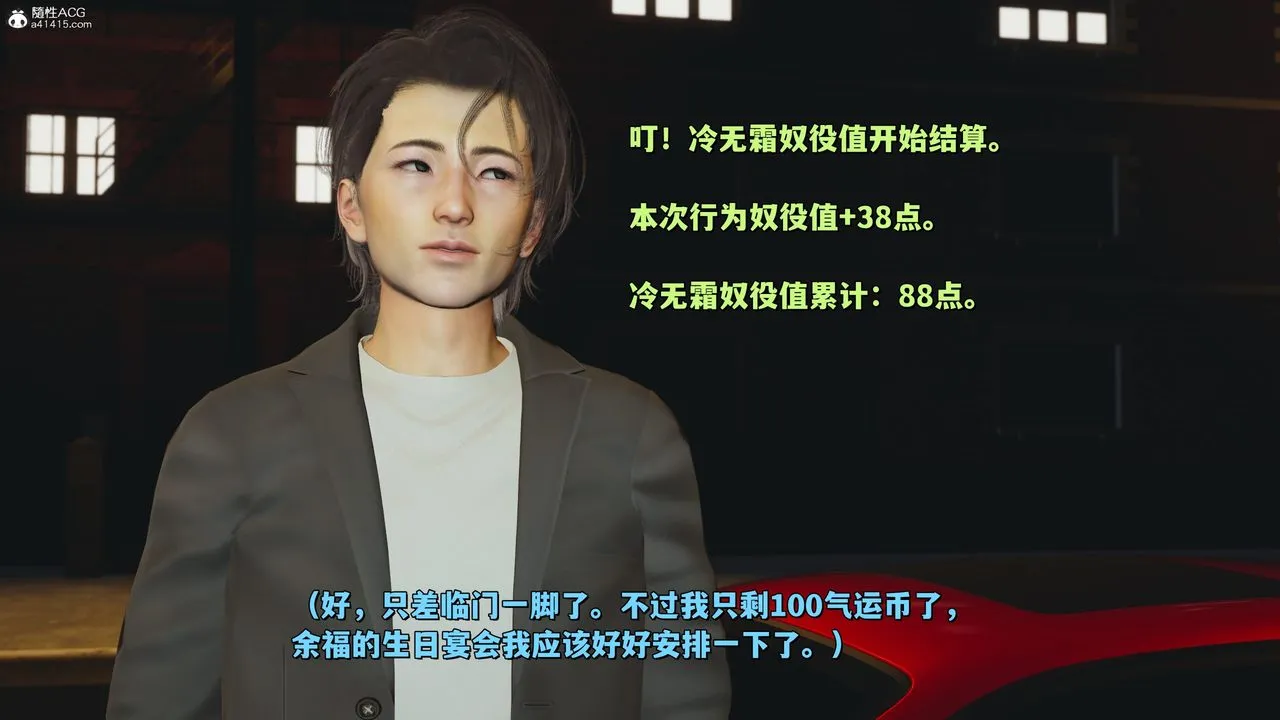 [3D]我成瞭大反派_第二季 - 第23話 - page 47