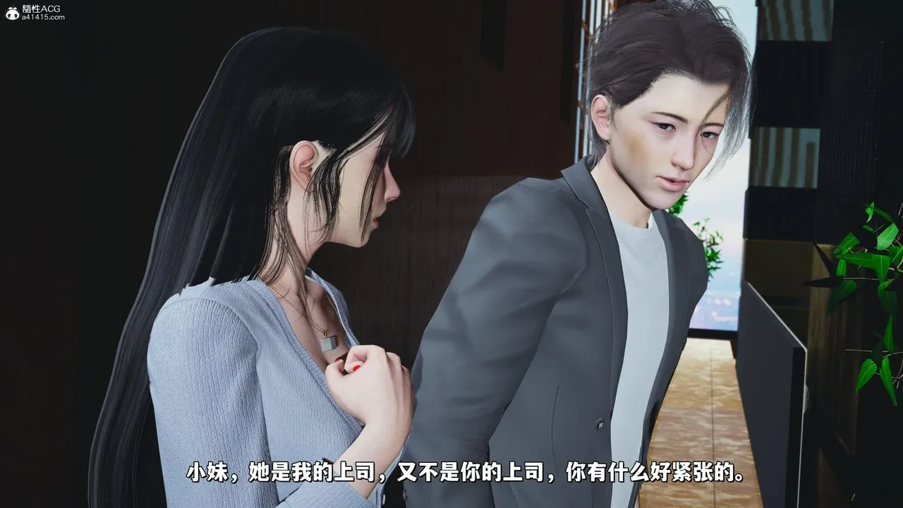[3D]我成瞭大反派_第二季 - 第23話 - page 50