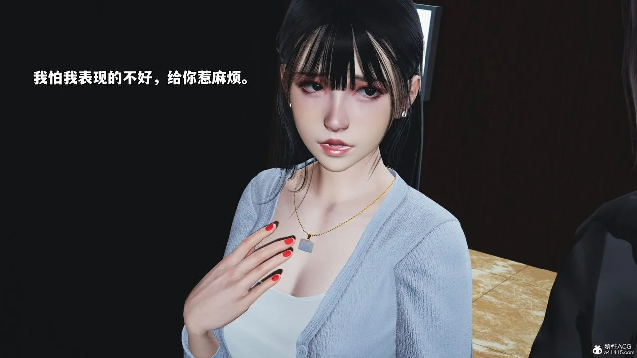 [3D]我成瞭大反派_第二季 - 第23話 - page 51