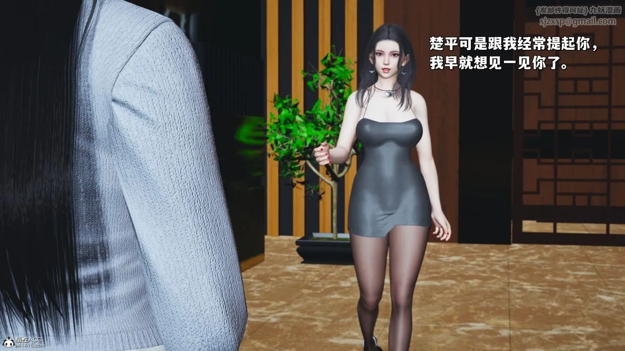 [3D]我成瞭大反派_第二季 - 第23話 - page 55