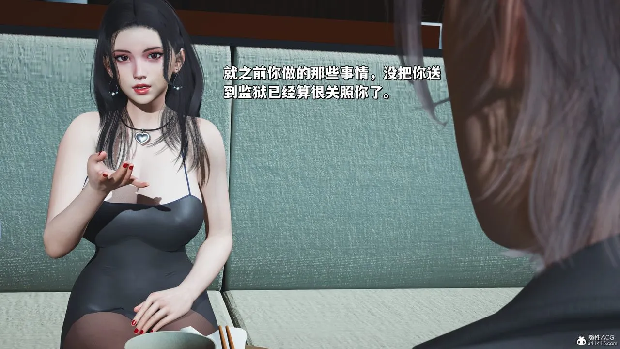 [3D]我成瞭大反派_第二季 - 第23話 - page 67