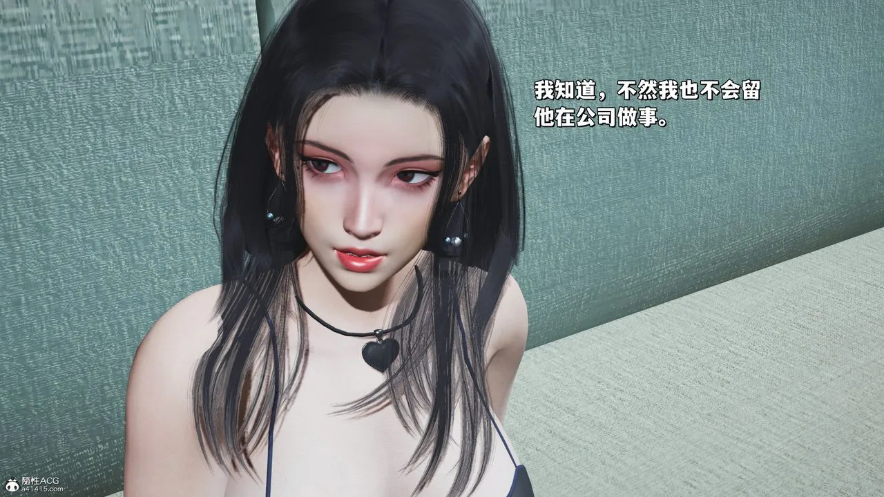 [3D]我成瞭大反派_第二季 - 第23話 - page 69