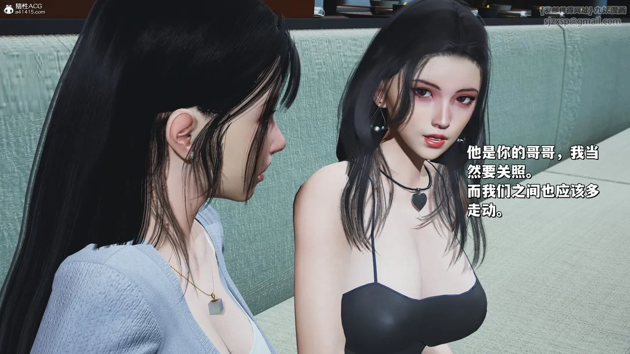 [3D]我成瞭大反派_第二季 - 第23話 - page 71