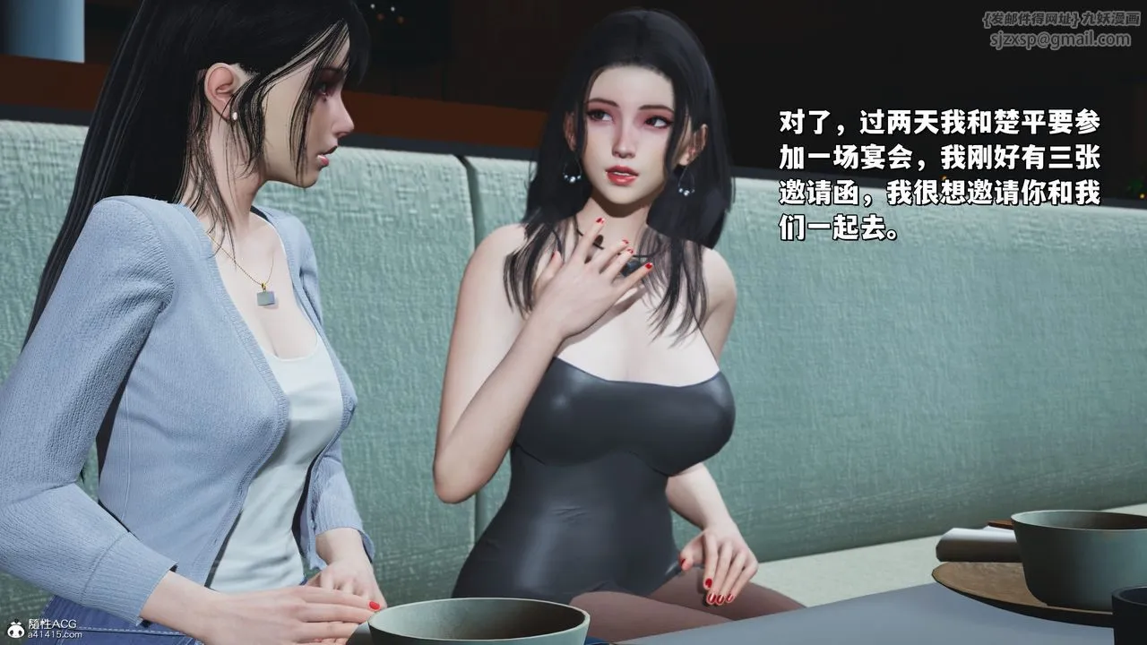 [3D]我成瞭大反派_第二季 - 第23話 - page 74