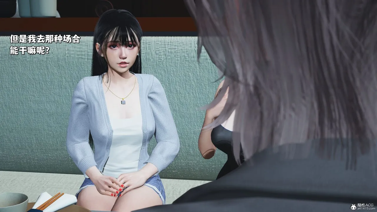 [3D]我成瞭大反派_第二季 - 第23話 - page 75