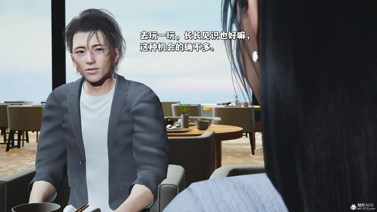[3D]我成瞭大反派_第二季 - 第23話 - page 76