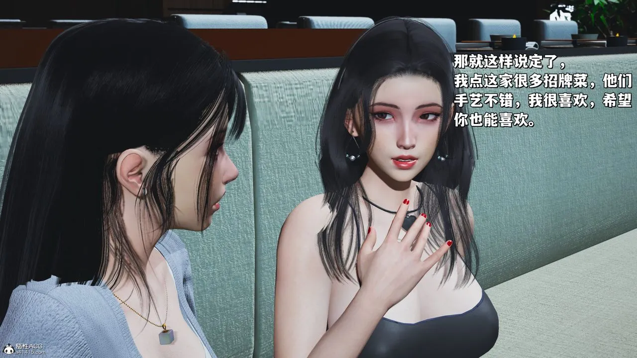 [3D]我成瞭大反派_第二季 - 第23話 - page 78