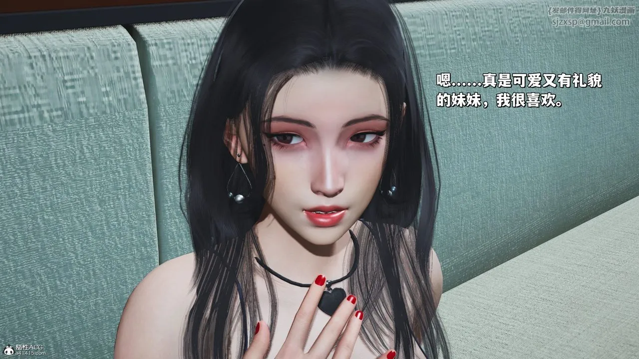 [3D]我成瞭大反派_第二季 - 第23話 - page 80