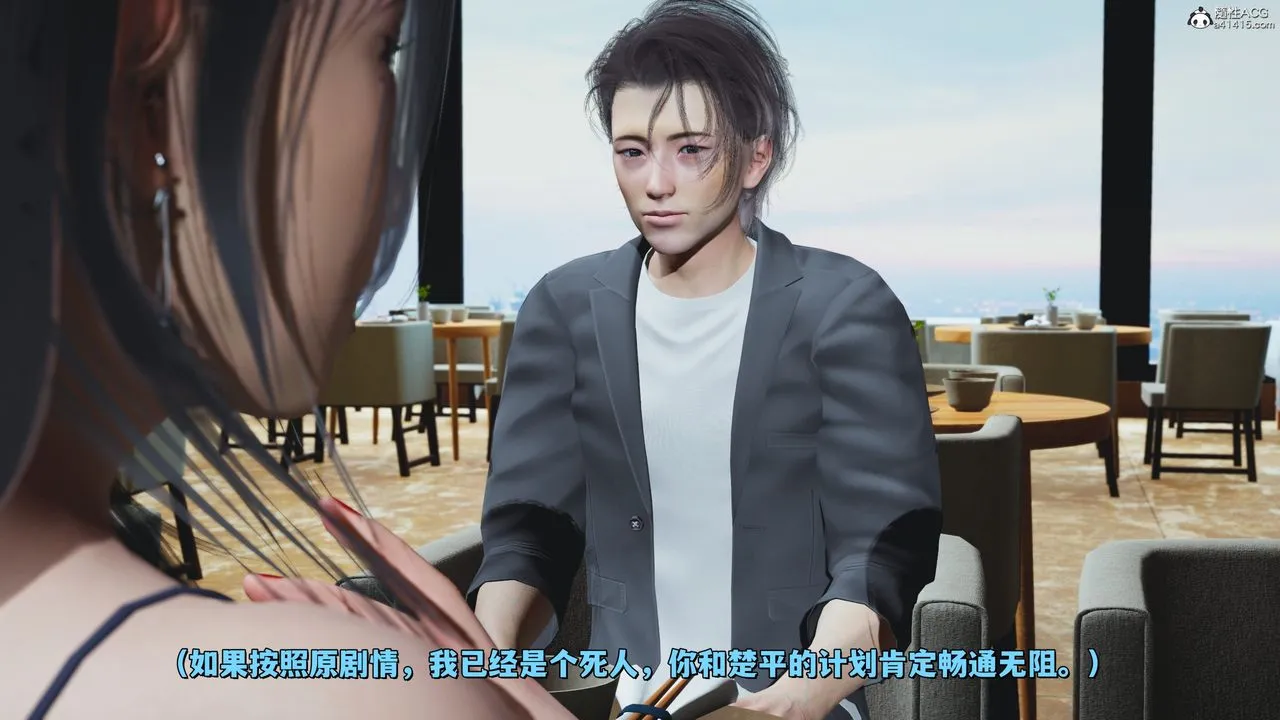 [3D]我成瞭大反派_第二季 - 第23話 - page 81