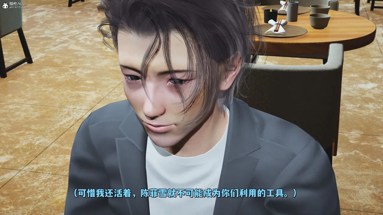 [3D]我成瞭大反派_第二季 - 第23話 - page 82