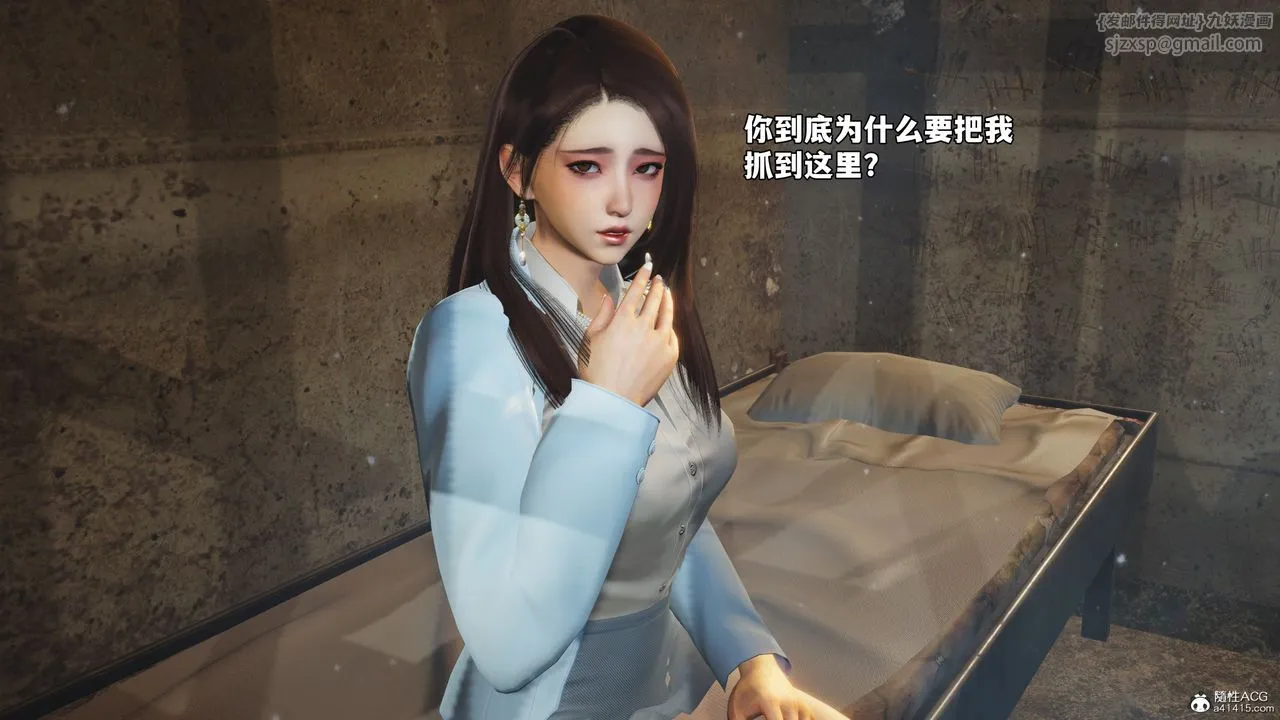 [3D]我成瞭大反派_第二季 - 第44話 - page 2