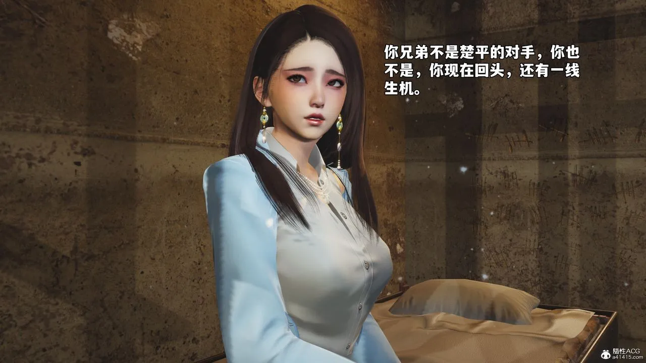 [3D]我成瞭大反派_第二季 - 第44話 - page 6
