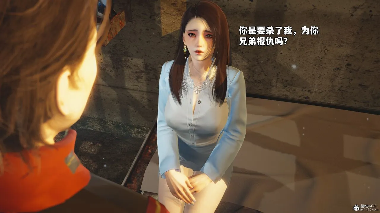 [3D]我成瞭大反派_第二季 - 第44話 - page 9