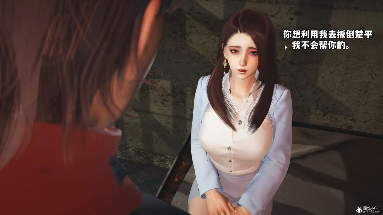 [3D]我成瞭大反派_第二季 - 第44話 - page 12
