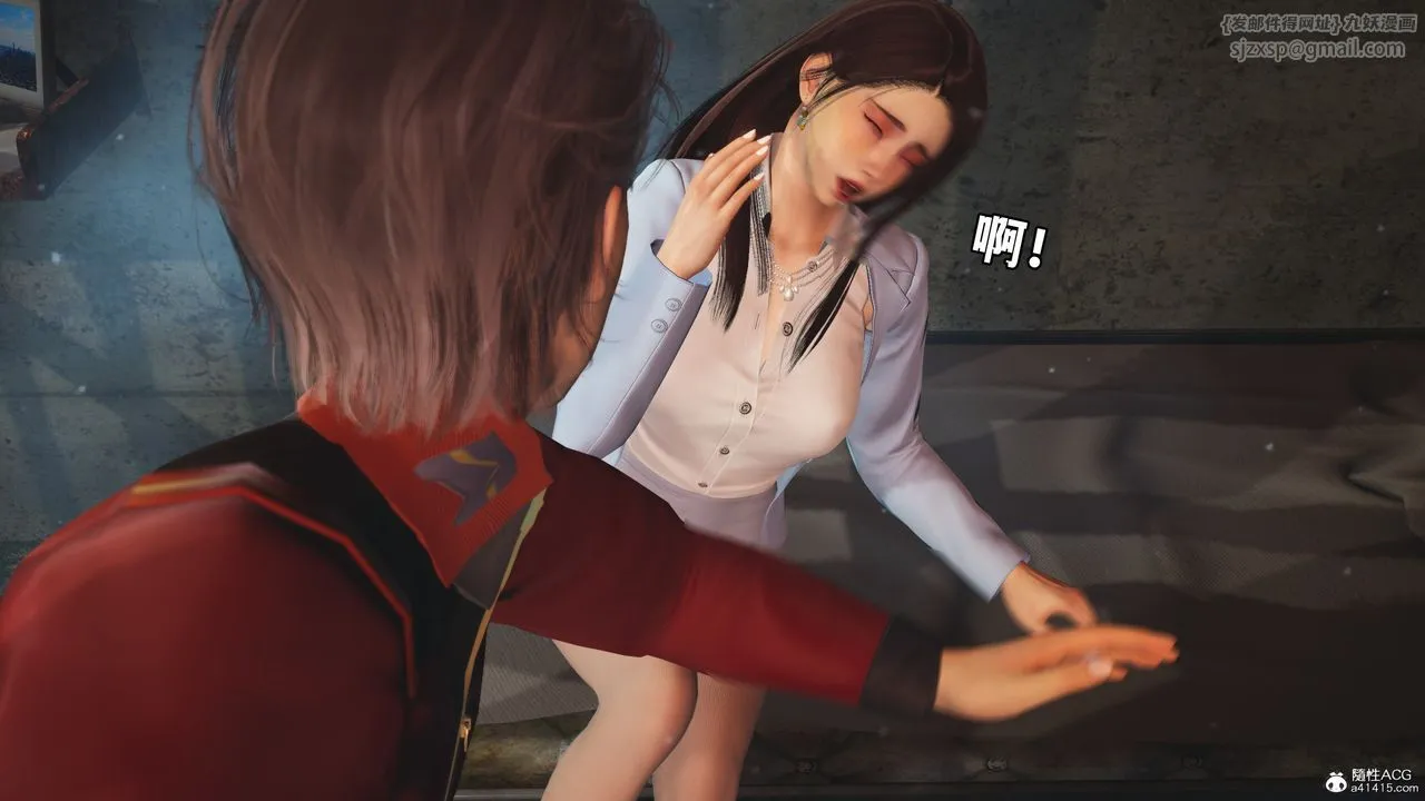 [3D]我成瞭大反派_第二季 - 第44話 - page 15