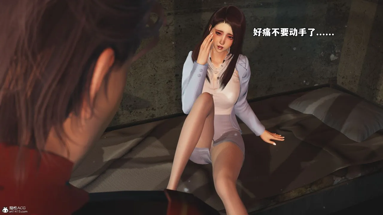 [3D]我成瞭大反派_第二季 - 第44話 - page 17