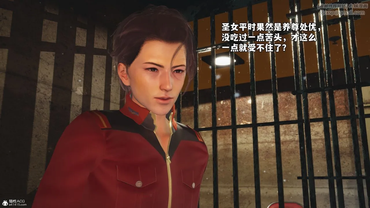 [3D]我成瞭大反派_第二季 - 第44話 - page 18