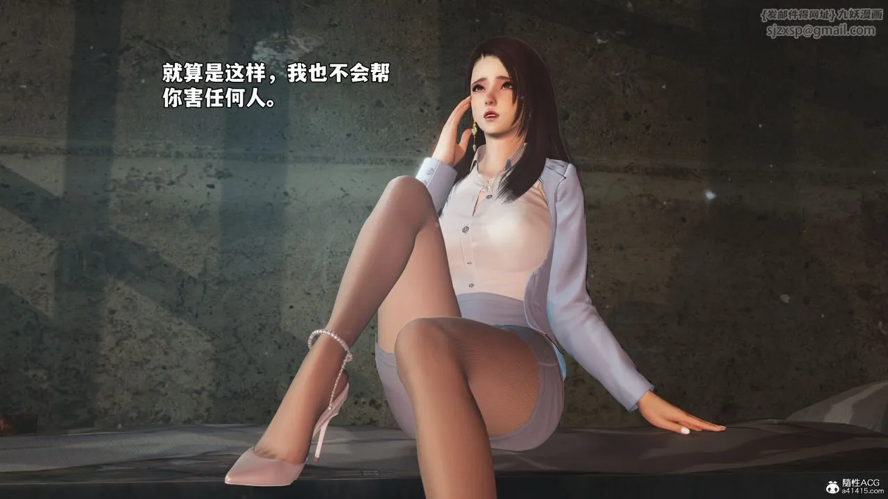 [3D]我成瞭大反派_第二季 - 第44話 - page 19